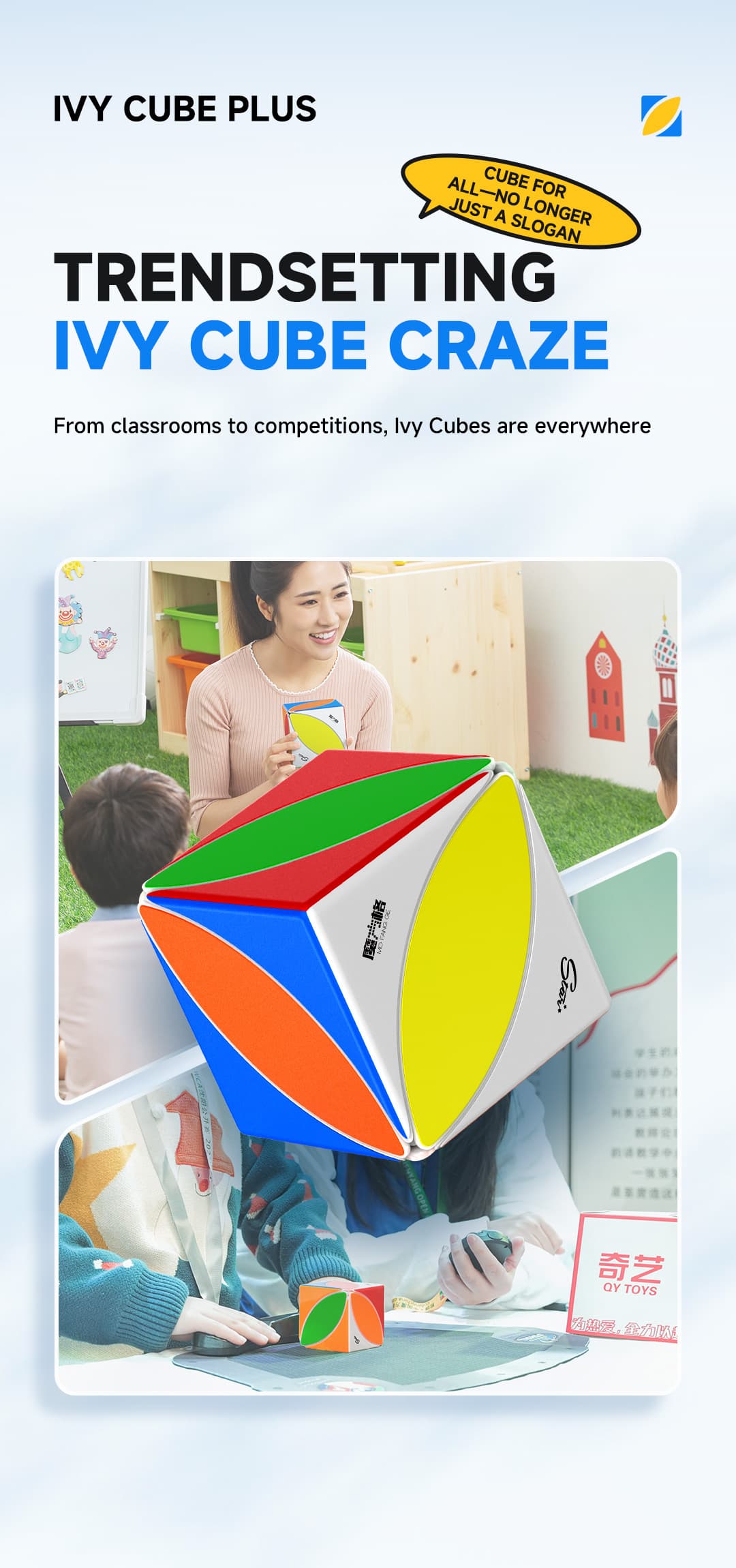 QiYi  9cm IVY Cube Plus - Stickerless image 10