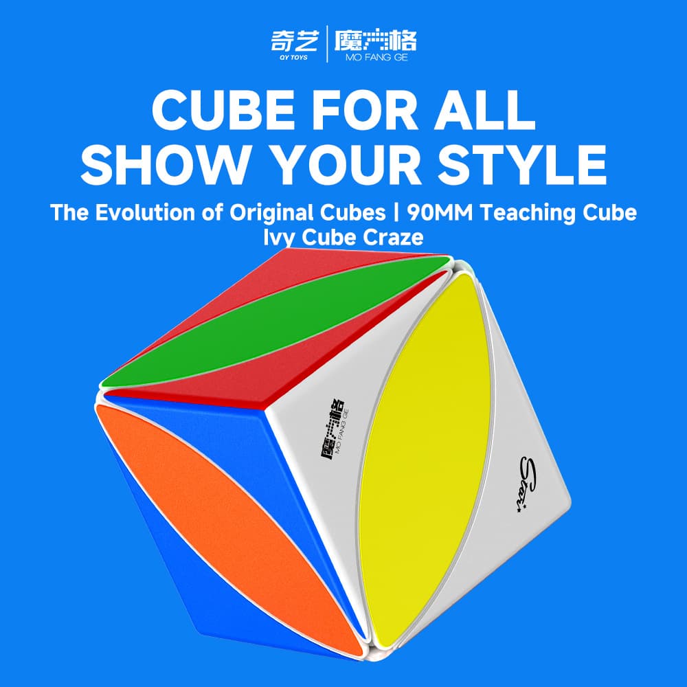QiYi  9cm IVY Cube Plus - Stickerless image 20