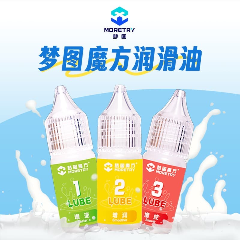 MoreTry Lube V1 Faster - 10ml image 7