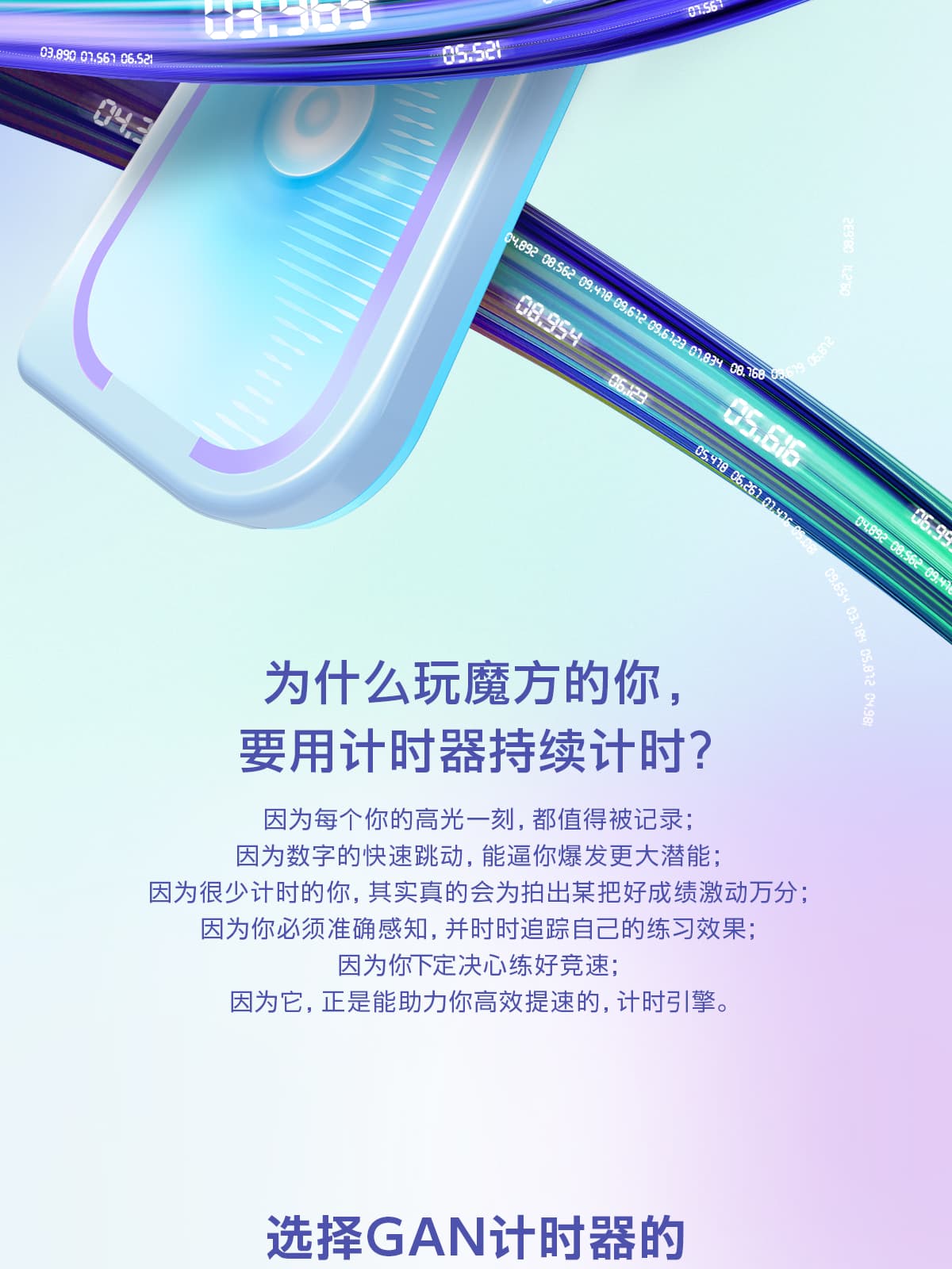 GAN Halo Timer - Smart image 15