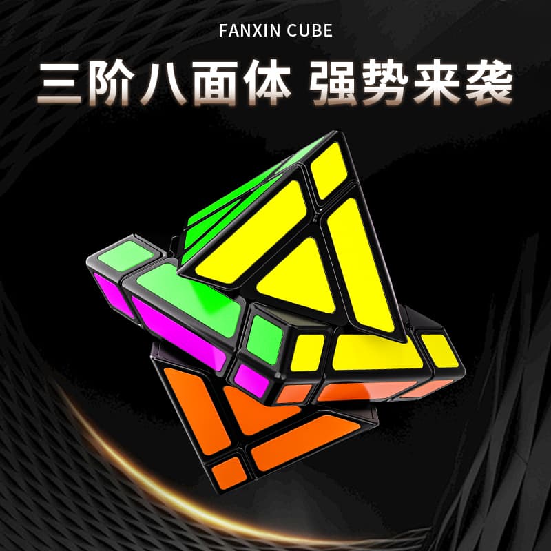 FanXin 3x3 Octahedron - Black image 8