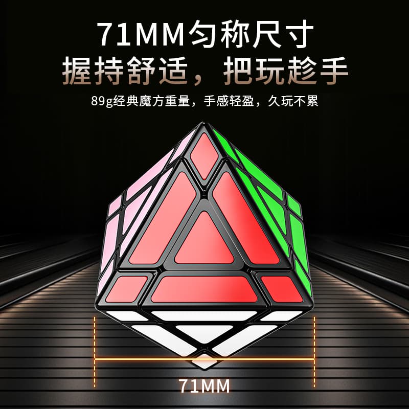 FanXin 3x3 Octahedron - Black image 10