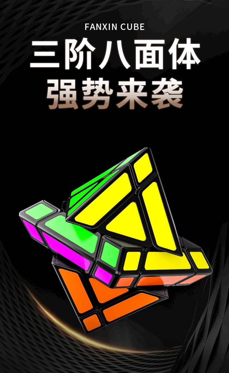 FanXin 3x3 Octahedron - Black image 13