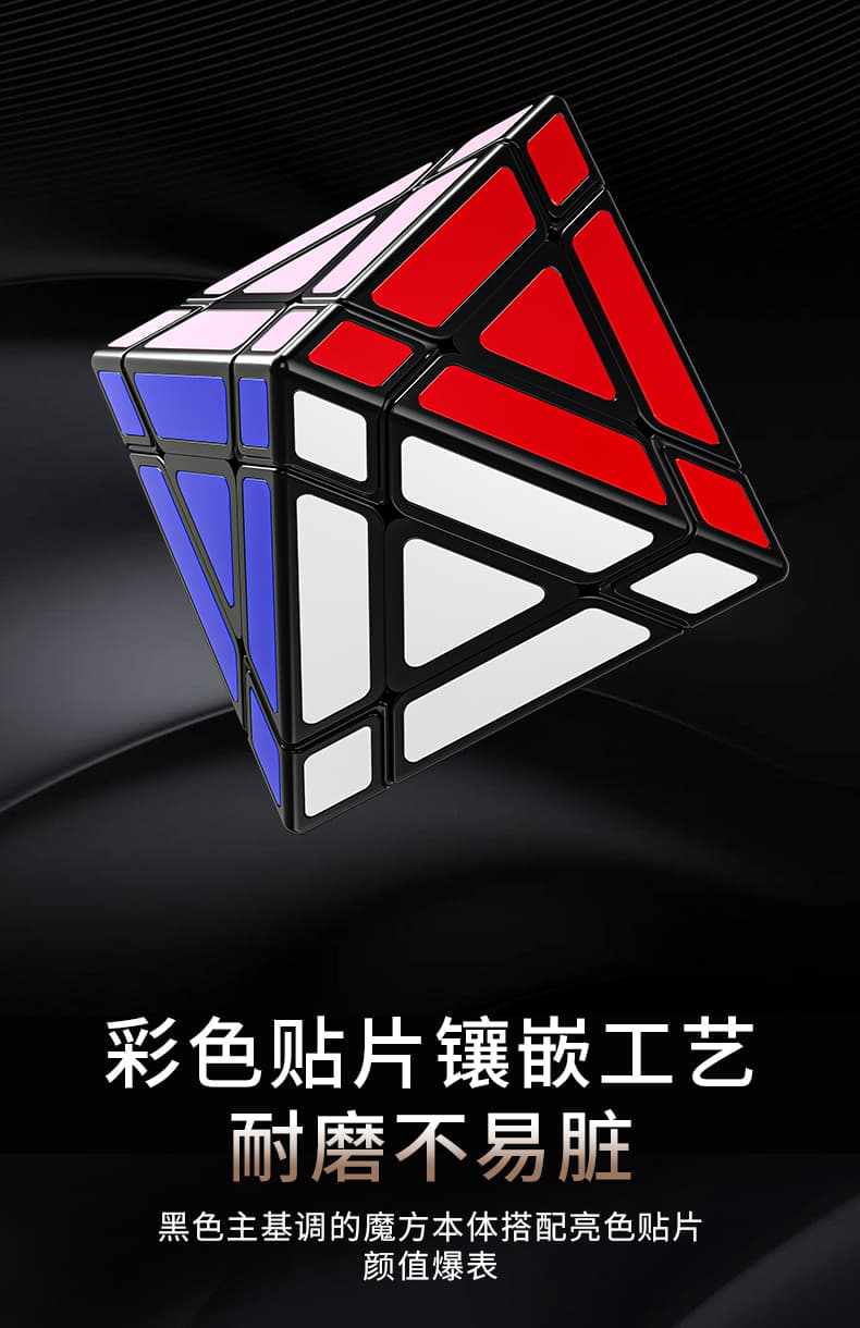 FanXin 3x3 Octahedron - Black image 15