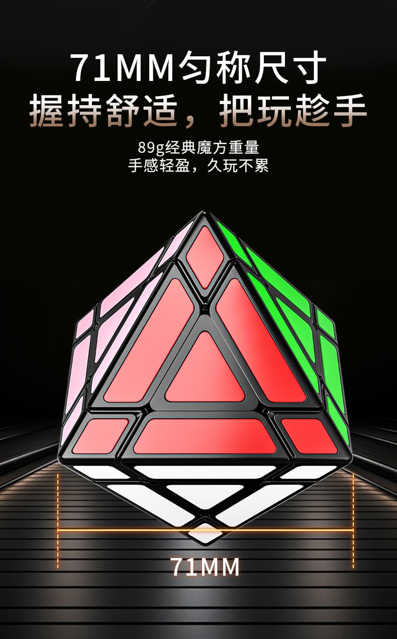FanXin 3x3 Octahedron - Black image 17