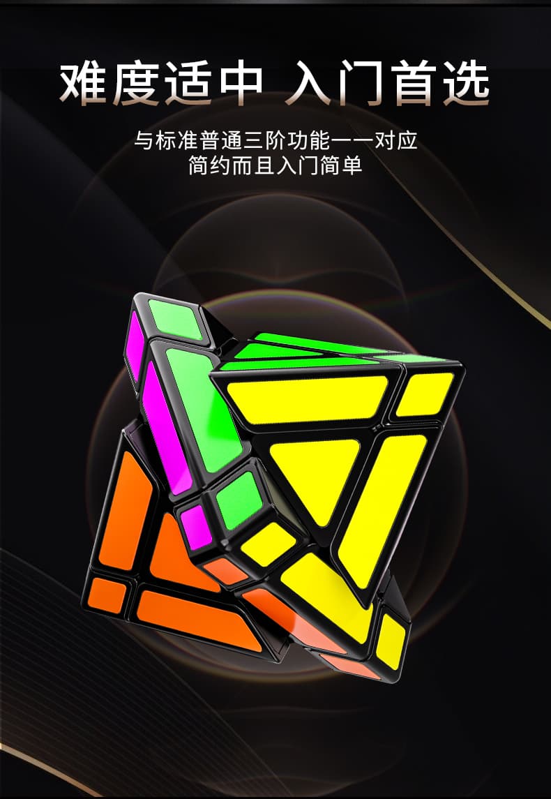 FanXin 3x3 Octahedron - Black image 18