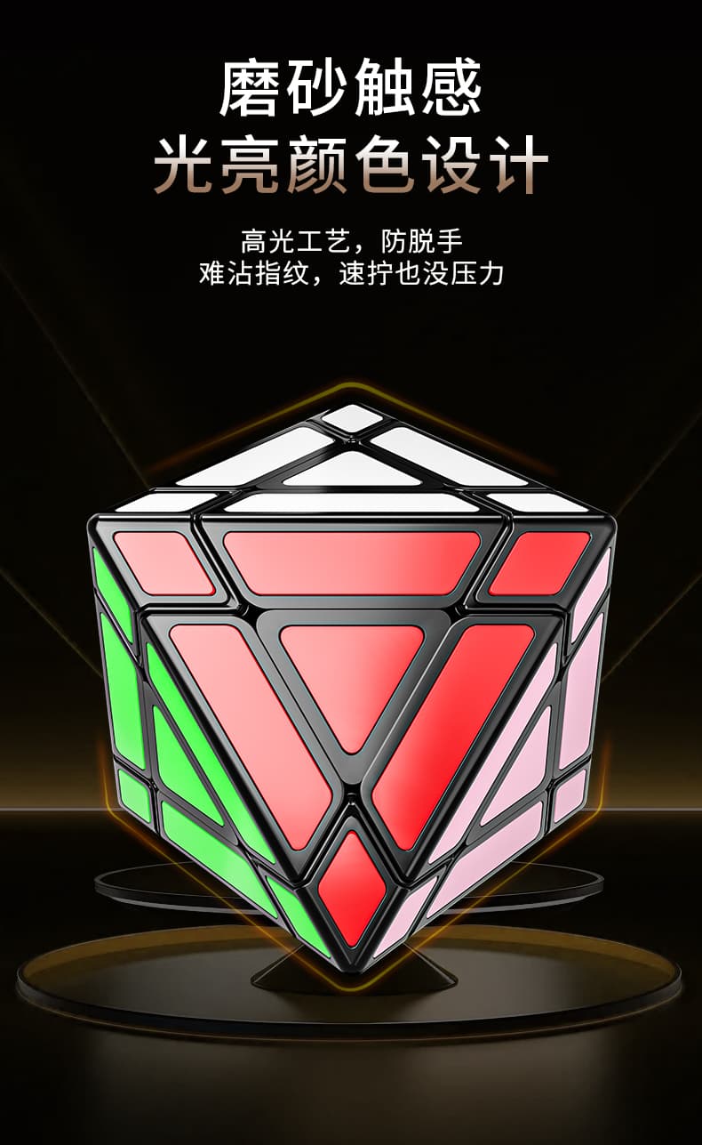 FanXin 3x3 Octahedron - Black image 19