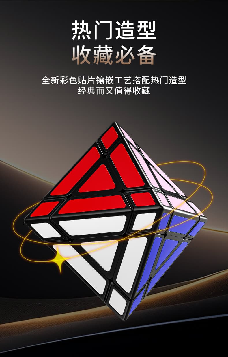 FanXin 3x3 Octahedron - Black image 20