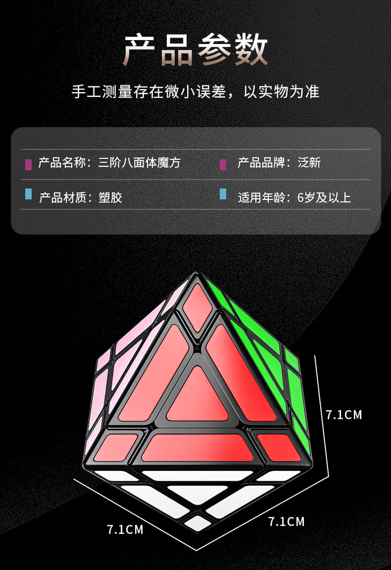 FanXin 3x3 Octahedron - Black image 21