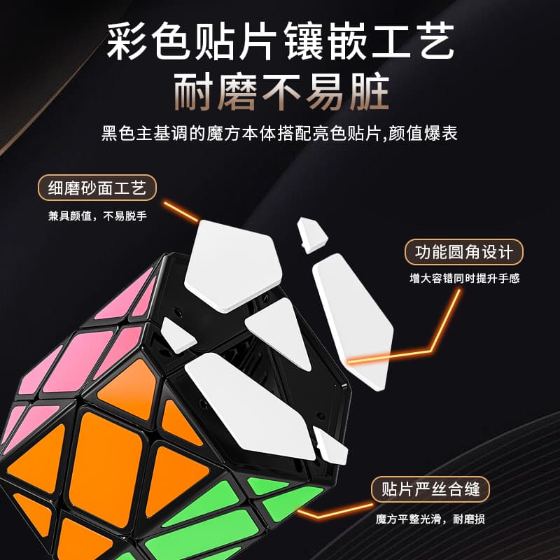 FanXin 3x3 Hexagonal Prism - Black image 6