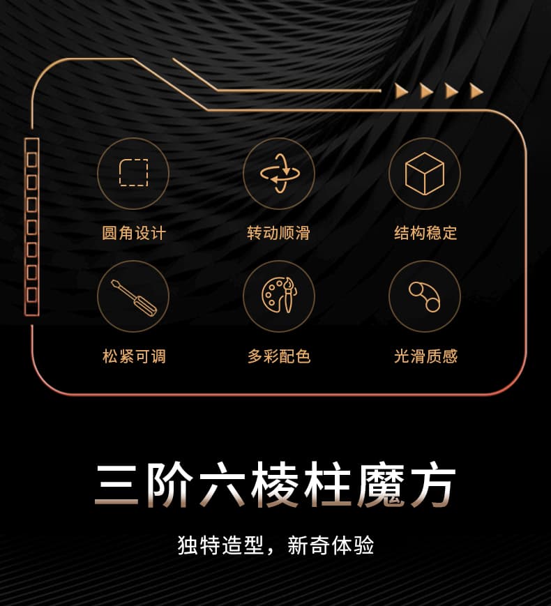 FanXin 3x3 Hexagonal Prism - Black image 11