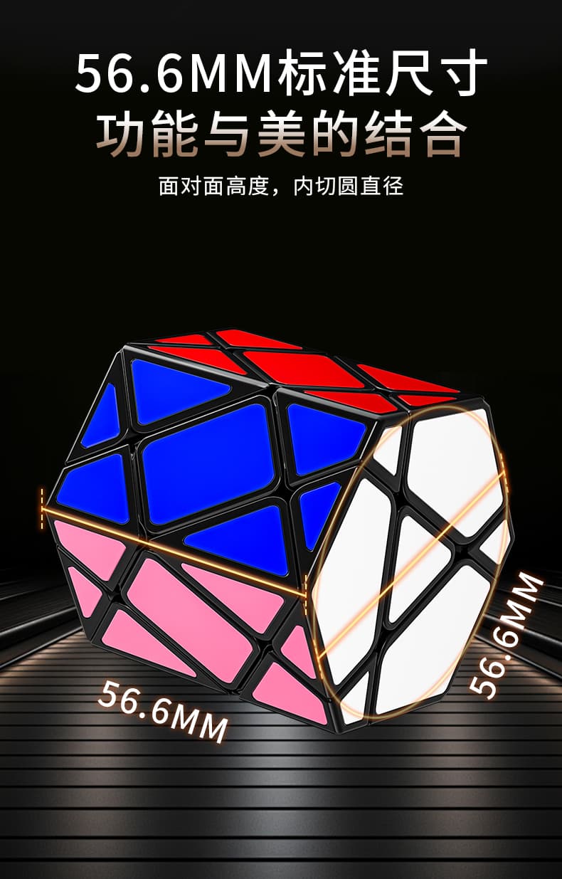 FanXin 3x3 Hexagonal Prism - Black image 14