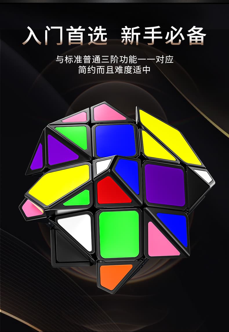 FanXin 3x3 Hexagonal Prism - Black image 15