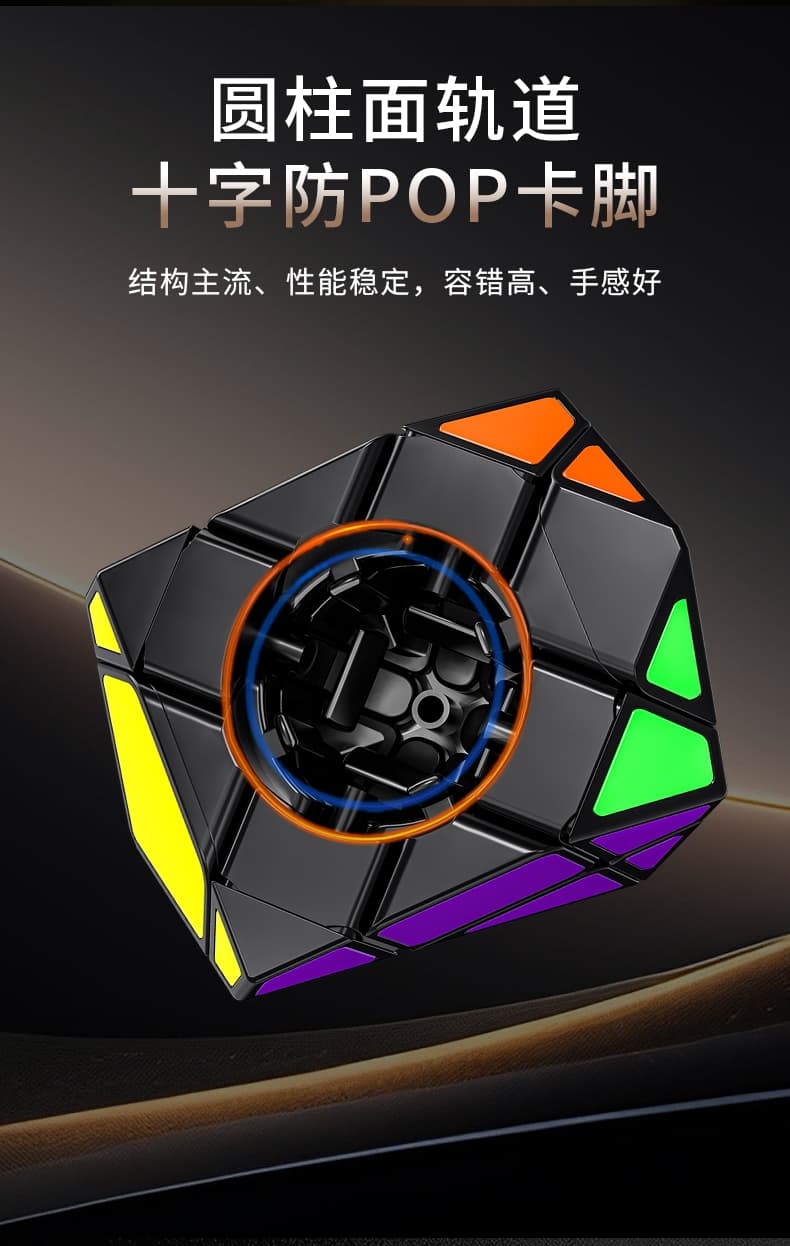 FanXin 3x3 Hexagonal Prism - Black image 17