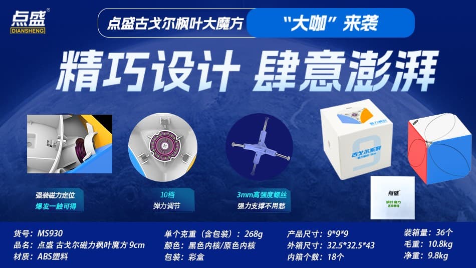 Diansheng Googol 9 CM Magnetic Ivy Cube - Black Internal image 4