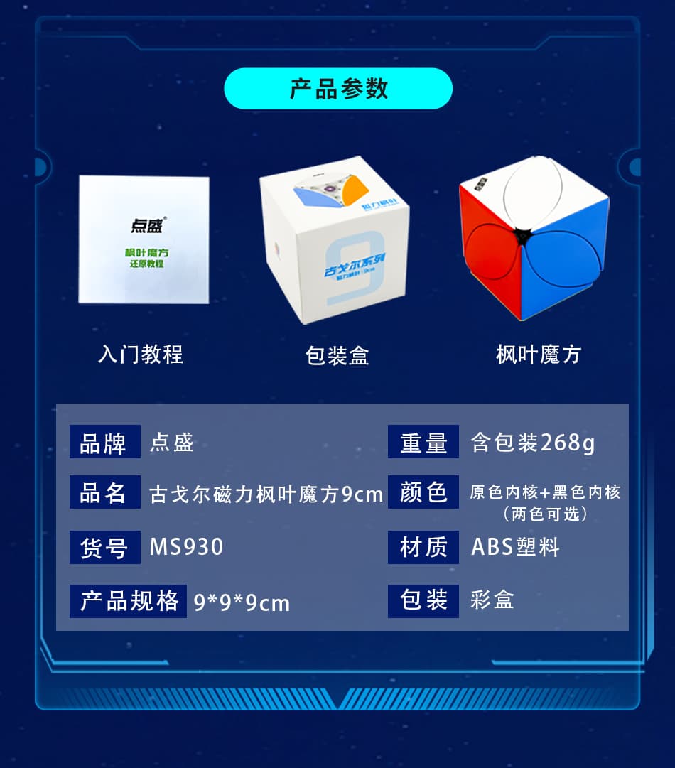 Diansheng Googol 9 CM Magnetic Ivy Cube - Black Internal image 13