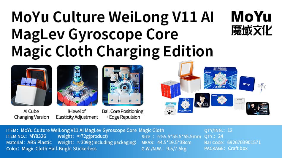 MoYu WeiLong V11 AI 3x3 Maglev Gyroscope UV - Stickerless image 2