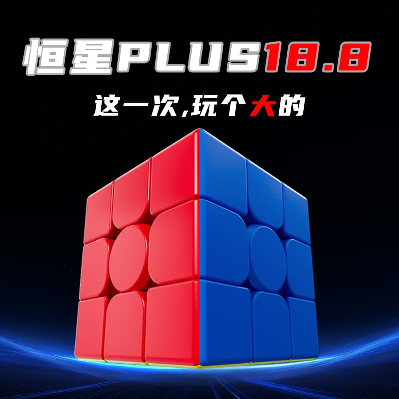 FanXin 18.8 cm 3x3 - Stickerless image 4