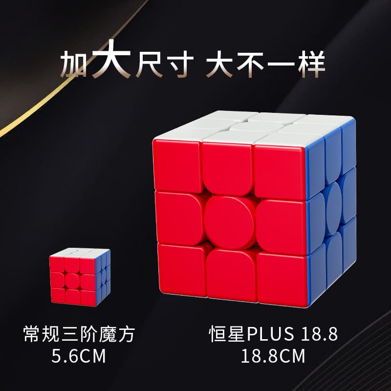 FanXin 18.8 cm 3x3 - Stickerless image 8