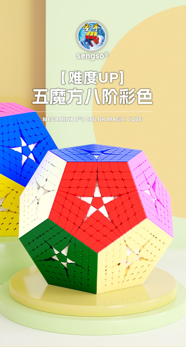 SengSo 8x8 Kilominx - Stickerless image 5