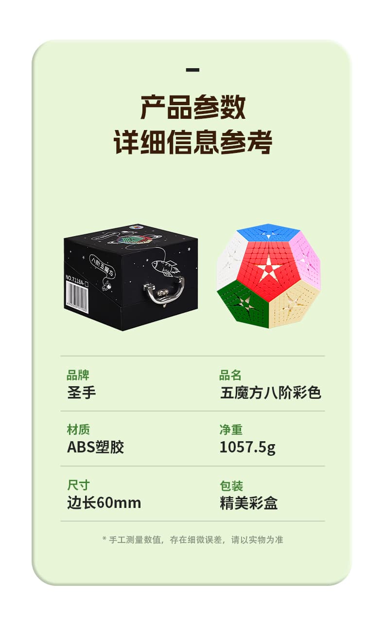 SengSo 8x8 Kilominx - Stickerless image 13