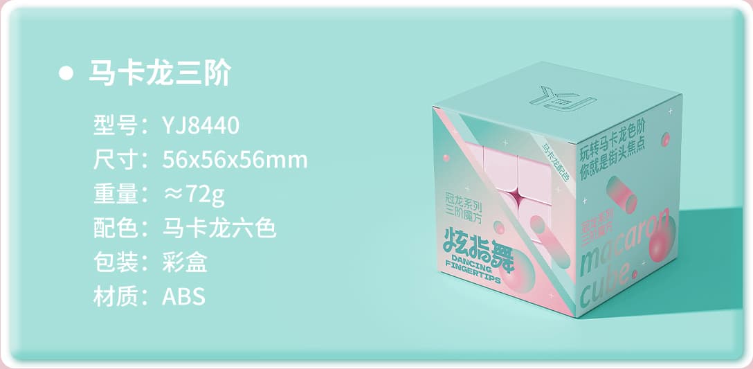 YJ Macaron 3x3 Cube - Stickerless image 3