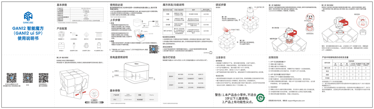 GAN 12 ui SP - Standard image 14