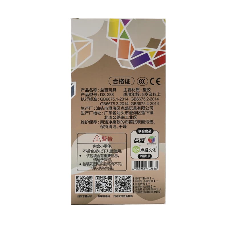 DianSheng 72-Block Magic Snake - Transparent image 3