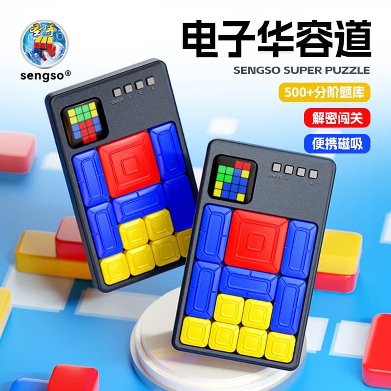 SengSo Electronic Klotski image 2