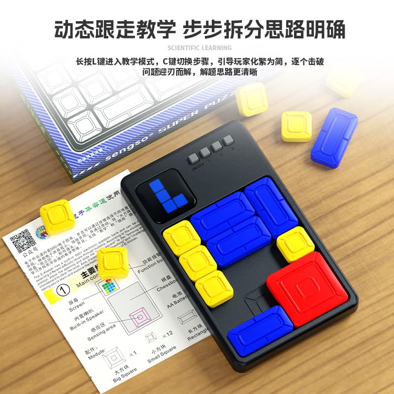 SengSo Electronic Klotski image 10