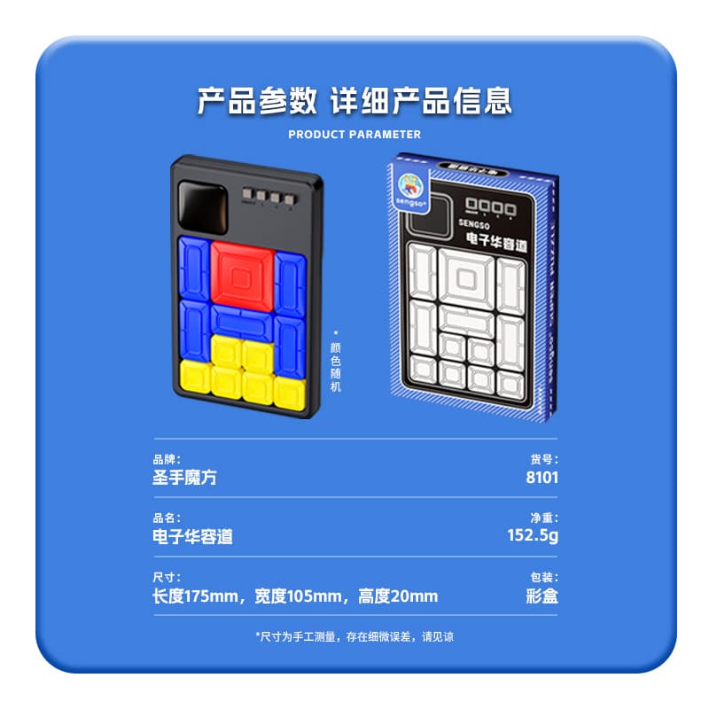 SengSo Electronic Klotski image 11