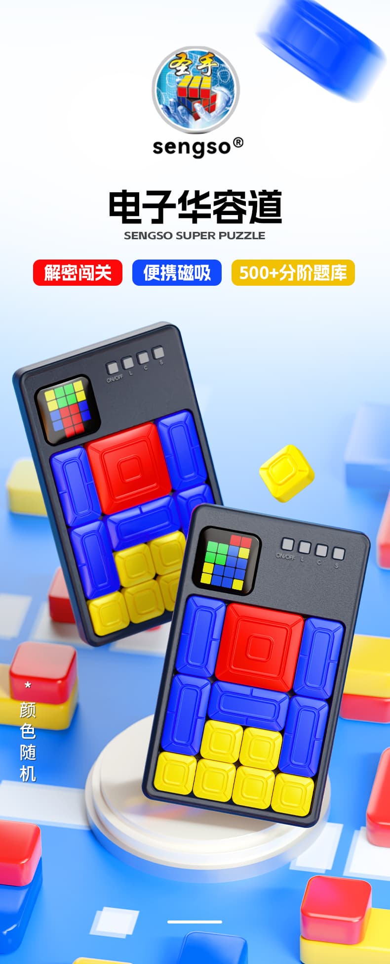 SengSo Electronic Klotski image 12