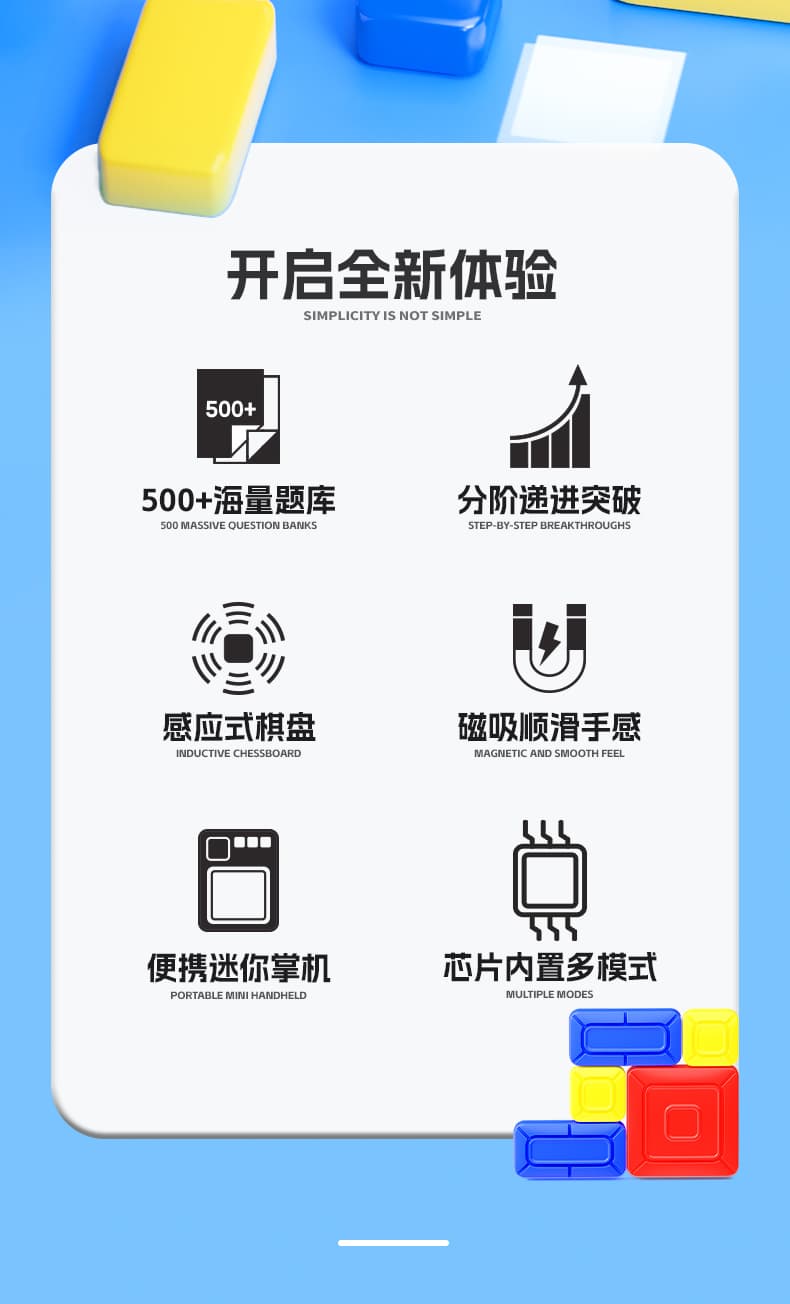 SengSo Electronic Klotski image 13