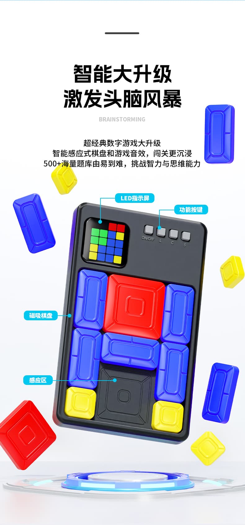 SengSo Electronic Klotski image 14