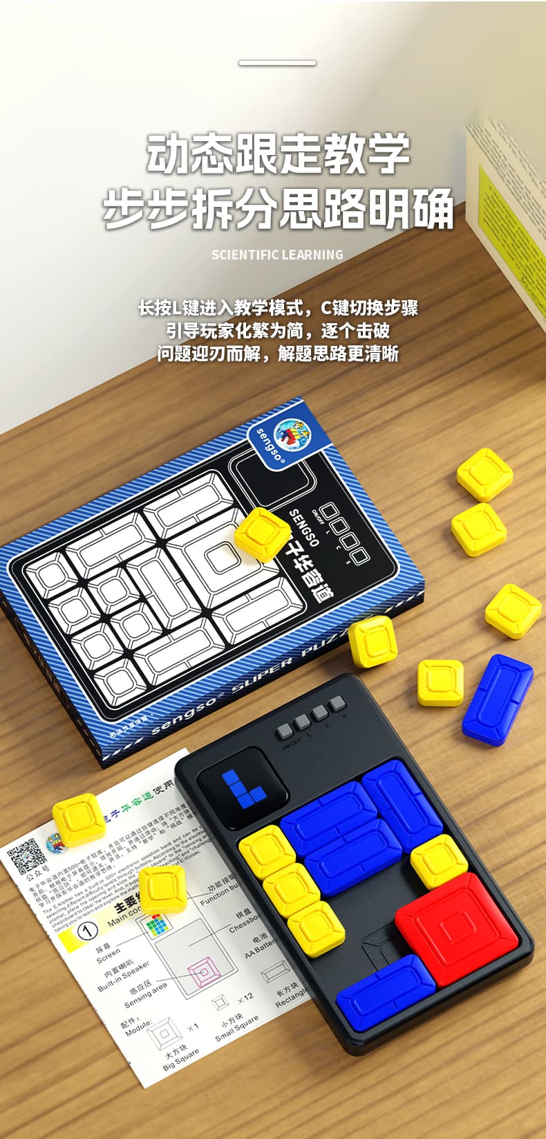 SengSo Electronic Klotski image 21