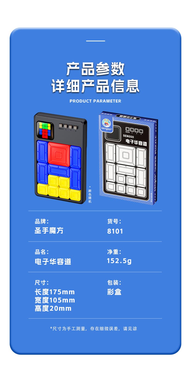 SengSo Electronic Klotski image 22
