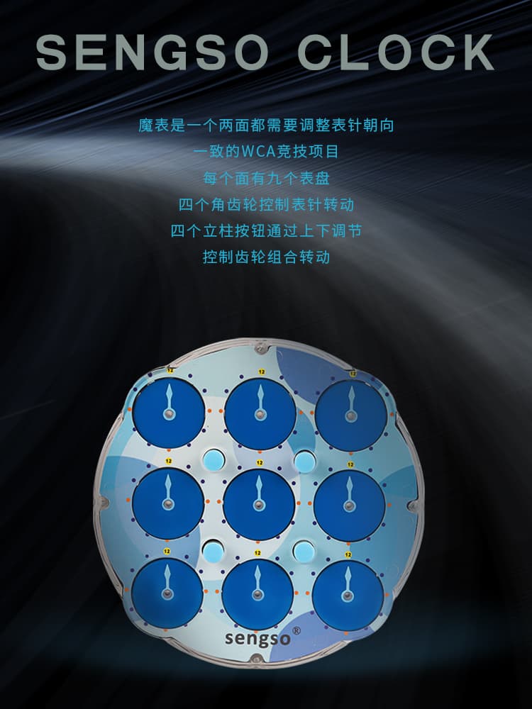 SengSo 4x4 Magnetic Clock image 7