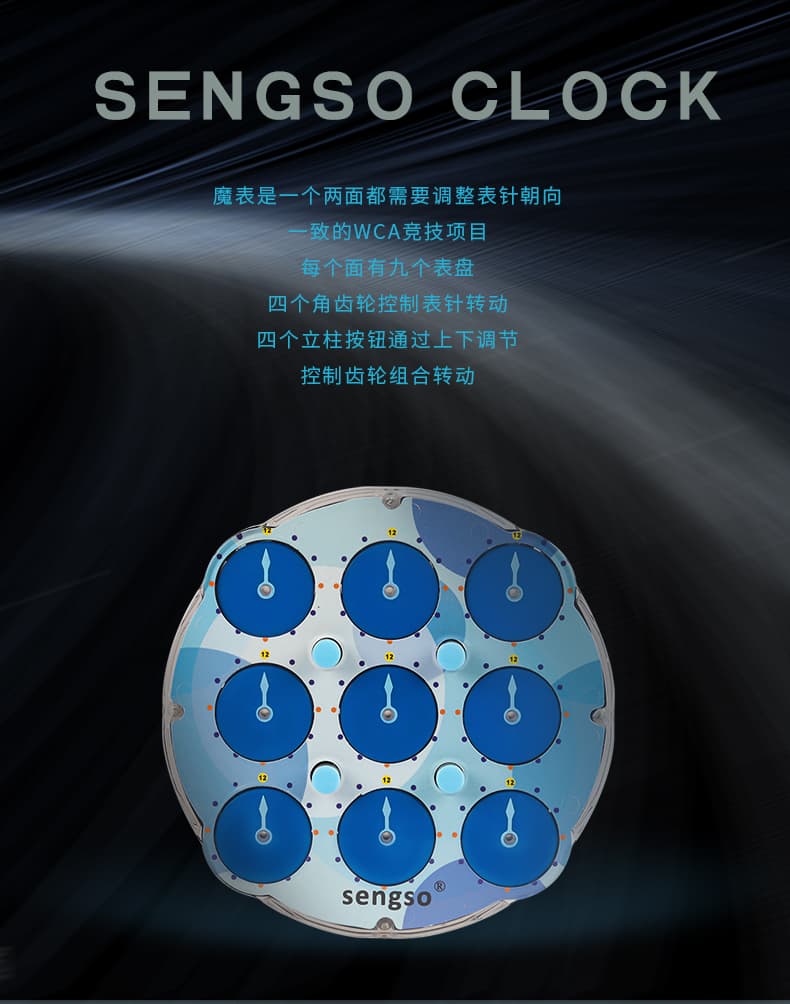 SengSo 4x4 Magnetic Clock image 10