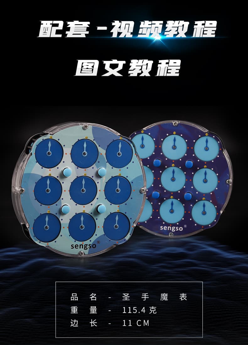 SengSo 4x4 Magnetic Clock image 16