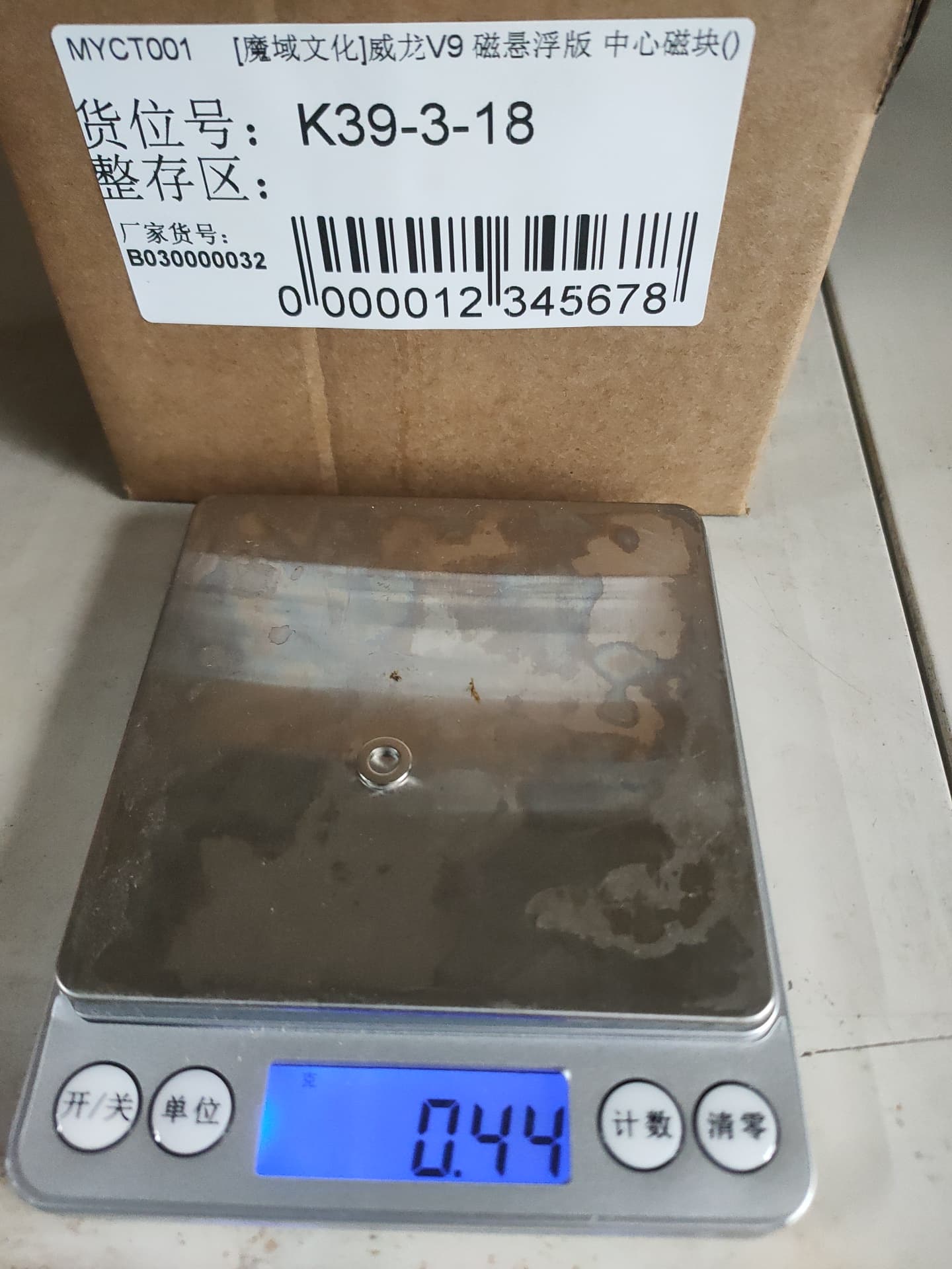 Spare Part - Weilong V9 Center Piece Magnets