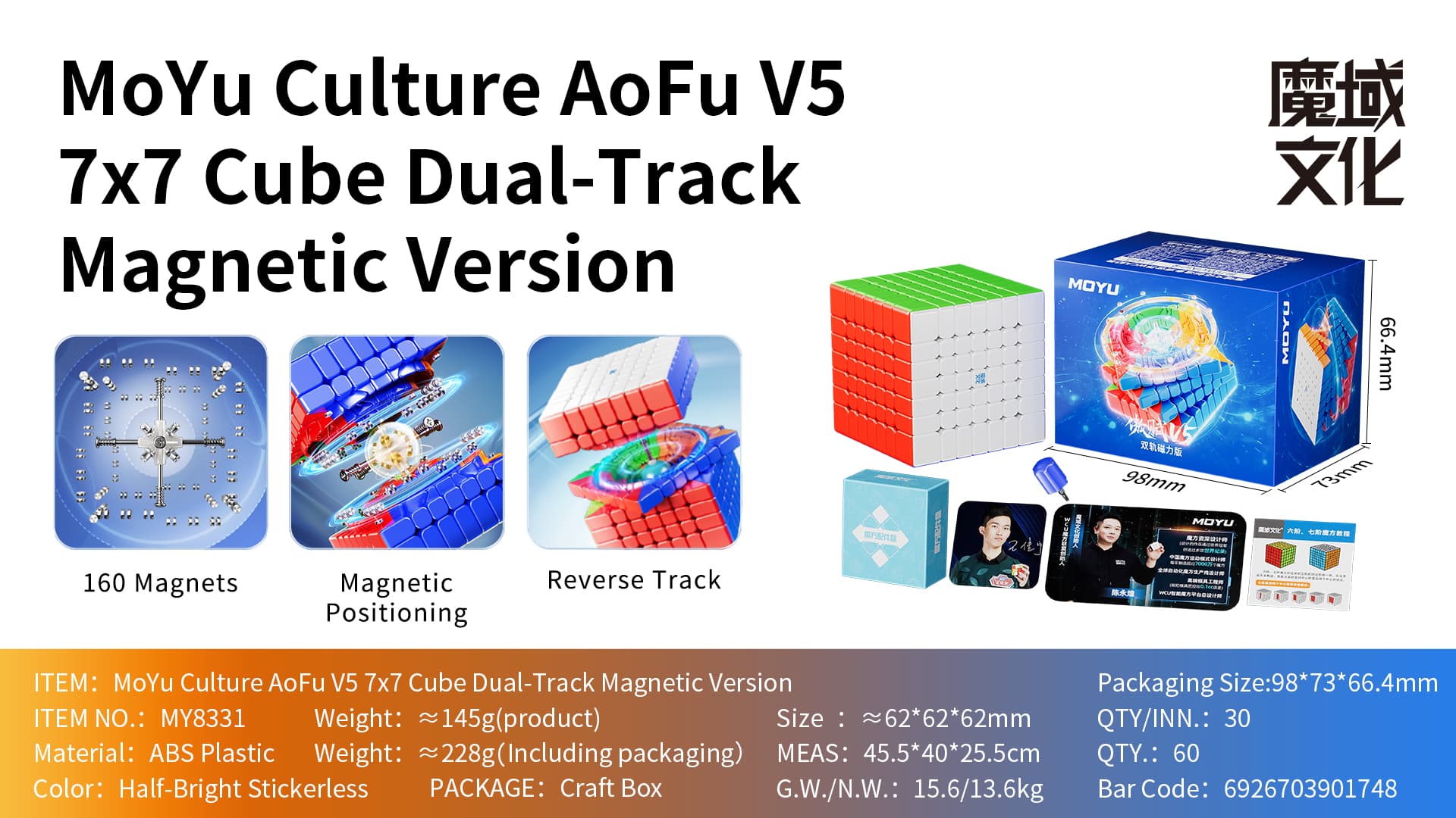 MoYu AoFu V5 7x7 Dual-Track Magnetic - Stickerless image 4