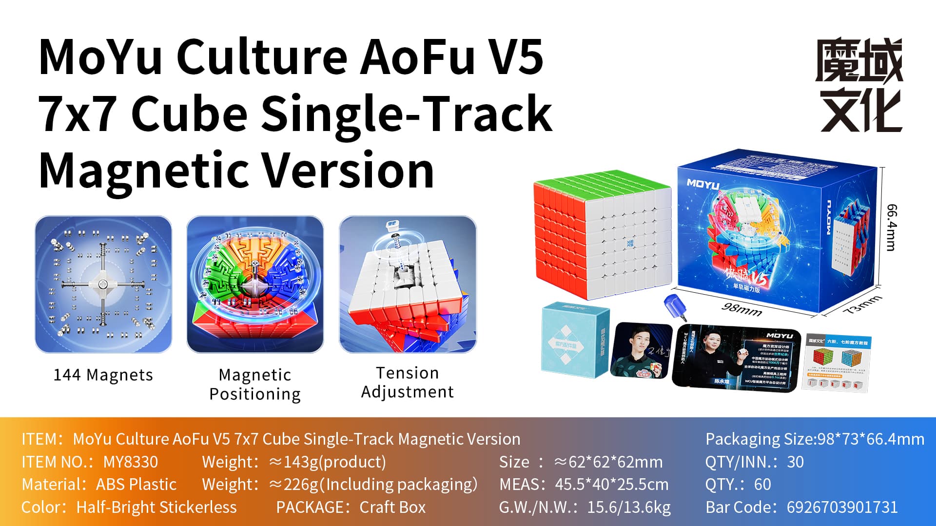 MoYu AoFu V5 7x7 Single-Track Magnetic - Stickerless image 4