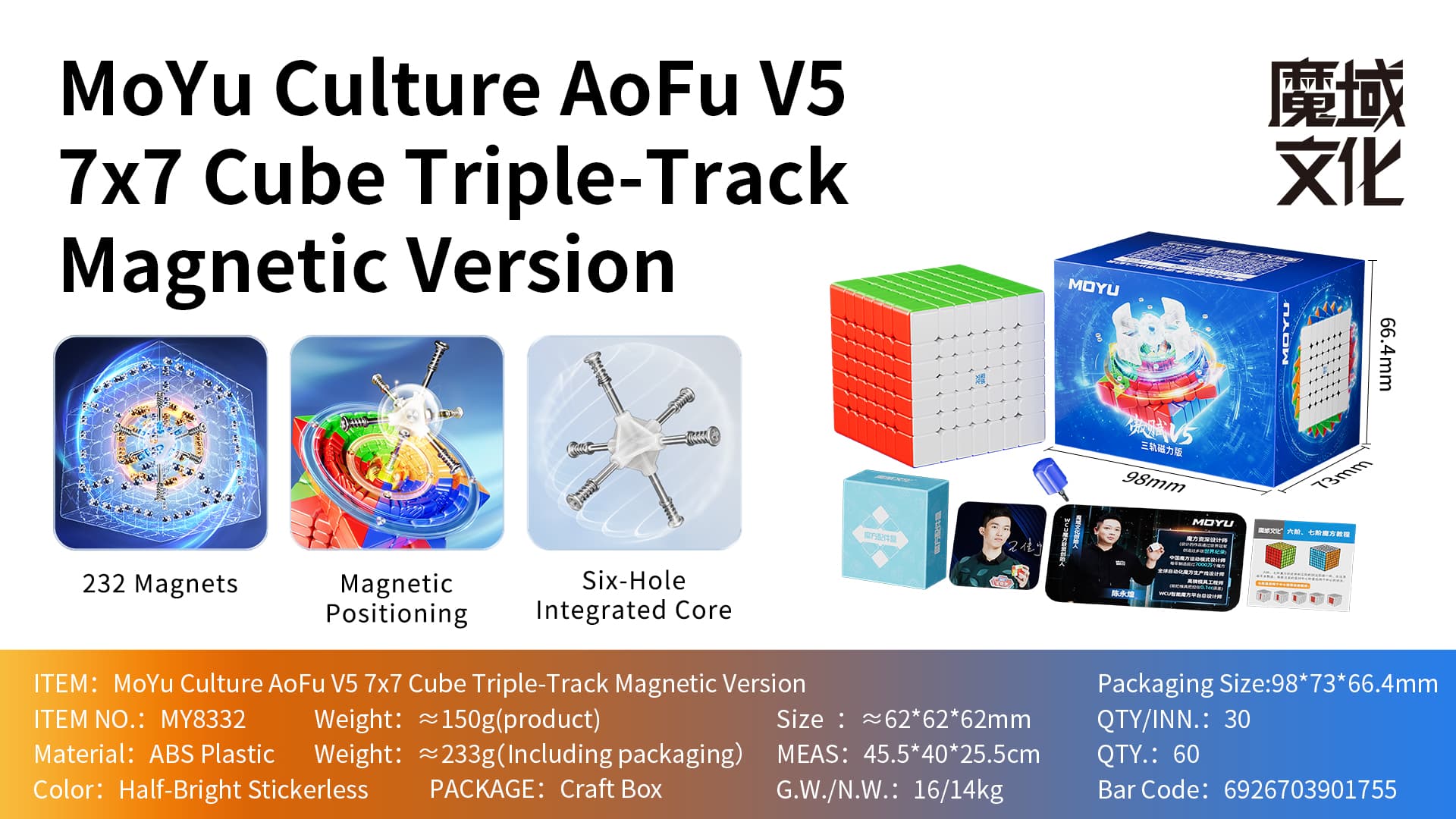 MoYu AoFu V5 7x7 Triple-Track Magnetic - Stickerless image 19