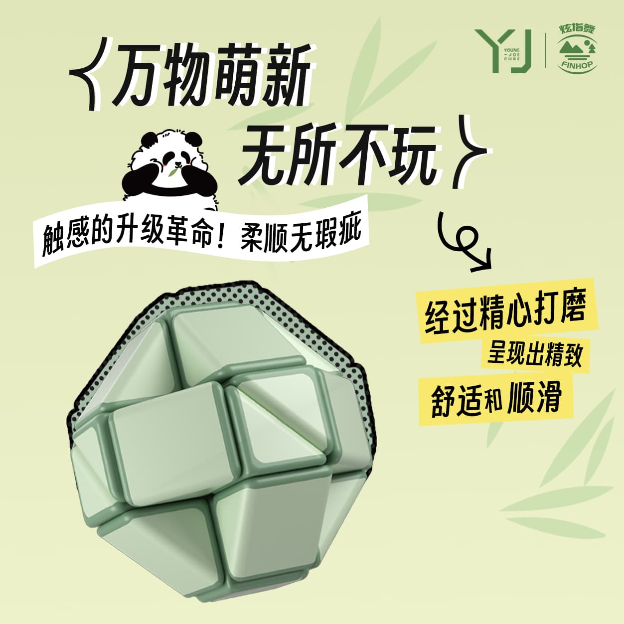 YJ Panda-Style 24-Block Magic Snake - Yellow image 7