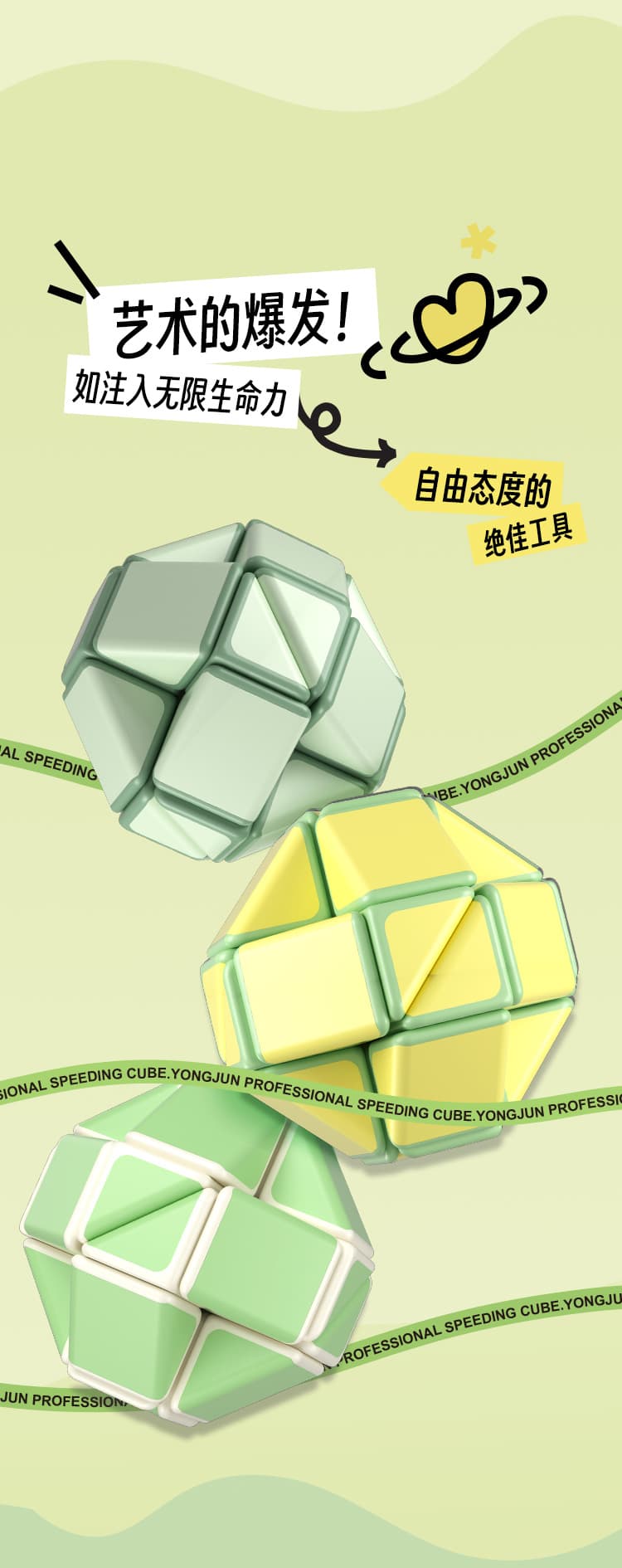 YJ Panda-Style 24-Block Magic Snake - Yellow image 13