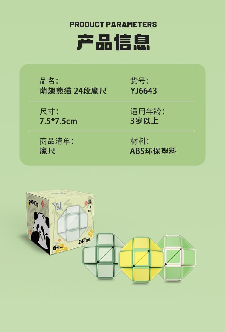 YJ Panda-Style 24-Block Magic Snake - Yellow image 16