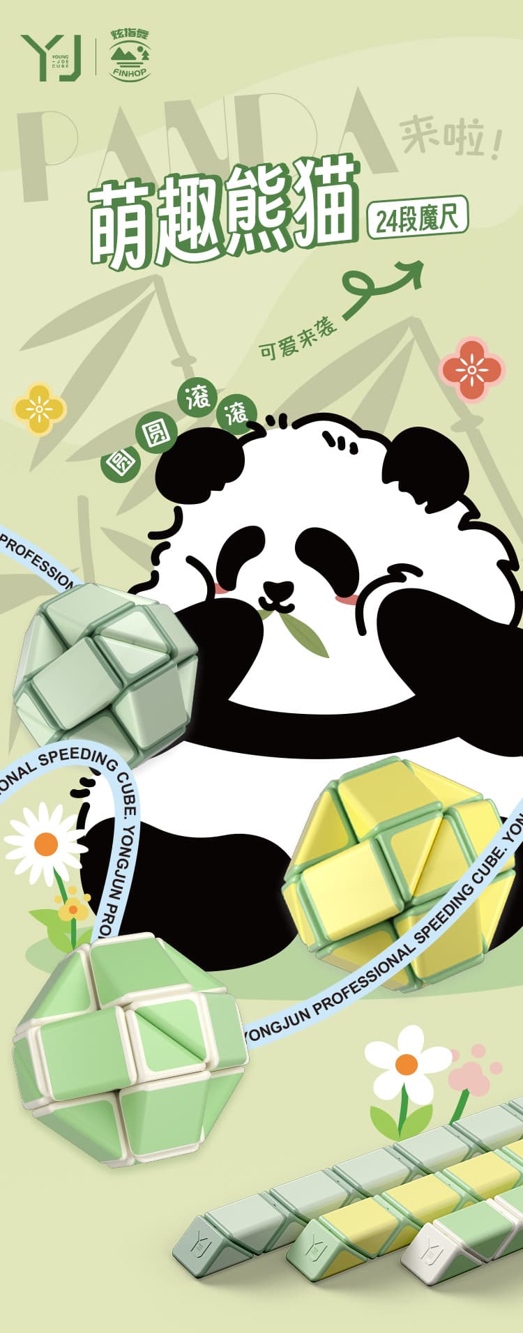 YJ Panda-Style 24-Block Magic Snake - Green image 4