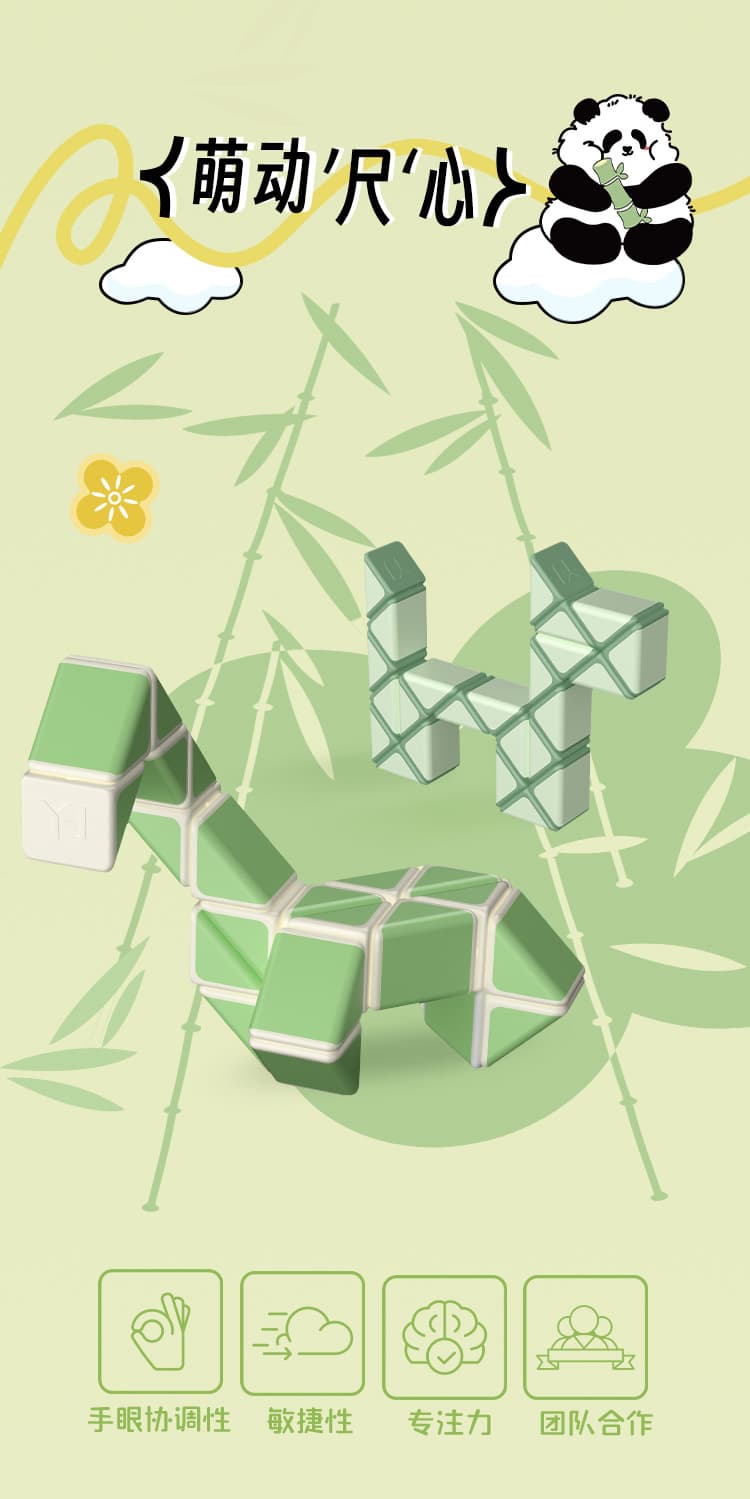 YJ Panda-Style 24-Block Magic Snake - Green image 6
