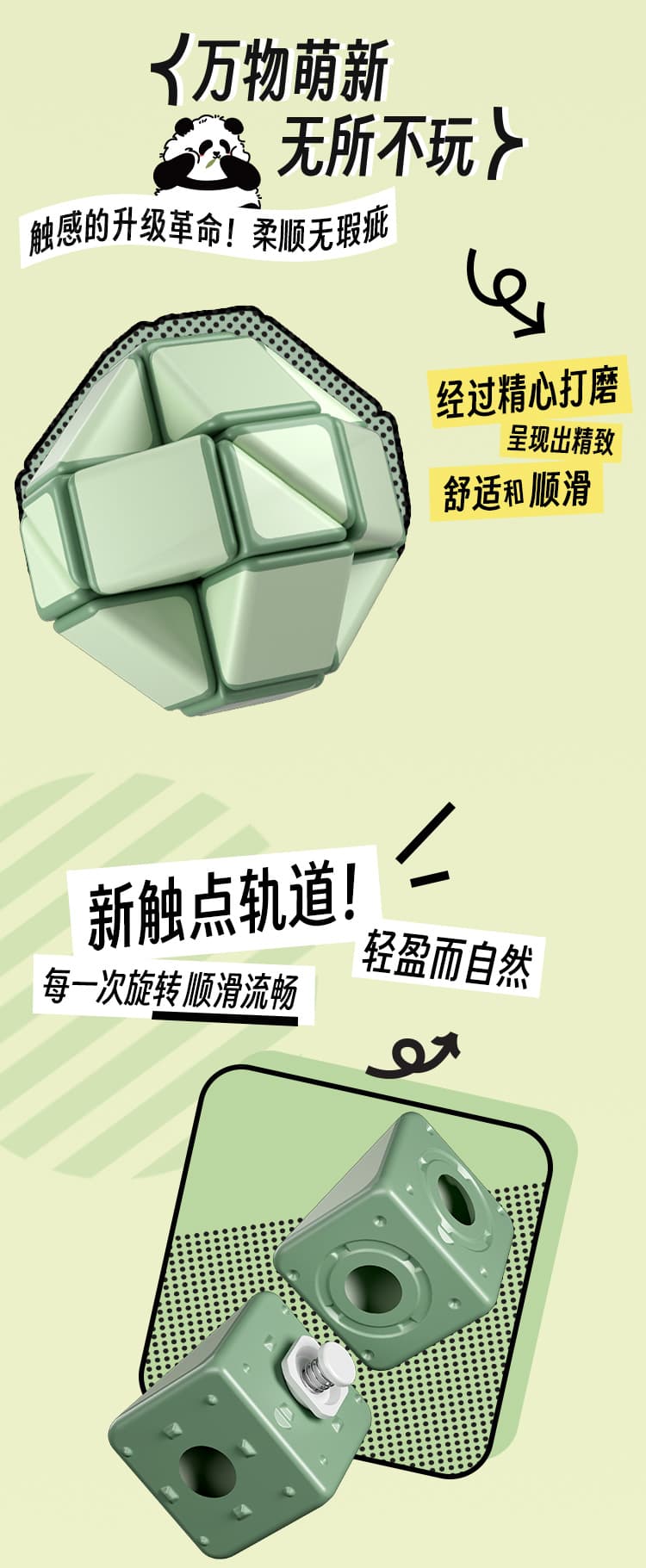 YJ Panda-Style 24-Block Magic Snake - Green image 7