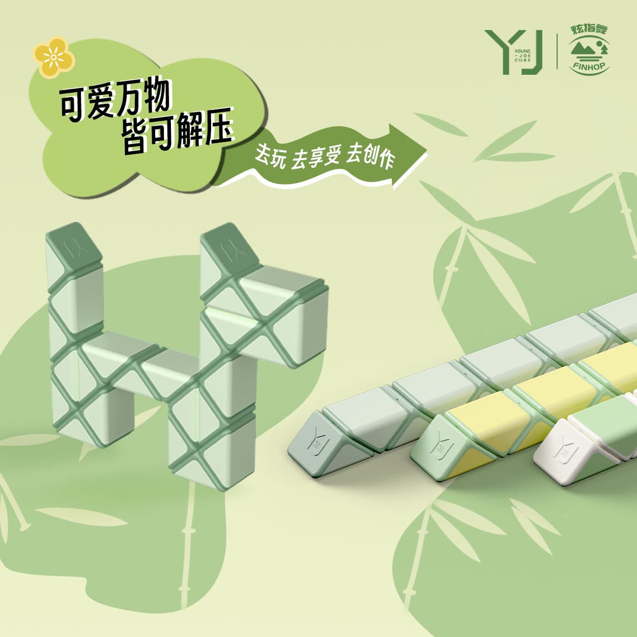 YJ Panda-Style 24-Block Magic Snake - Green image 14